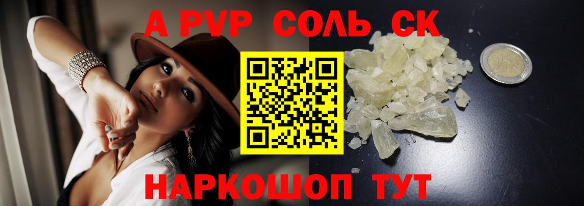 Alpha-PVP VHQ Азнакаево