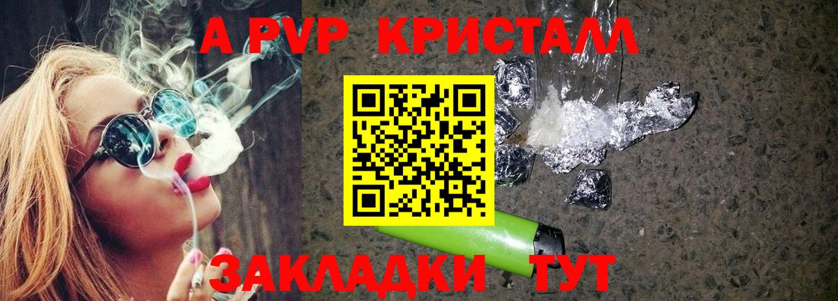 где продают   А ПВП мука  Азнакаево  Alfa_PVP VHQ  Alpha-PVP  Вход с VPN  Alpha PVP крисы CK 
