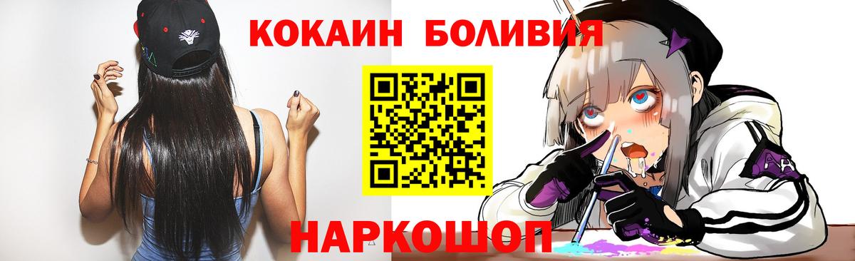 Cocaine Боливия  Вход с VPN  КОКАИН Колумбийский  Азнакаево 