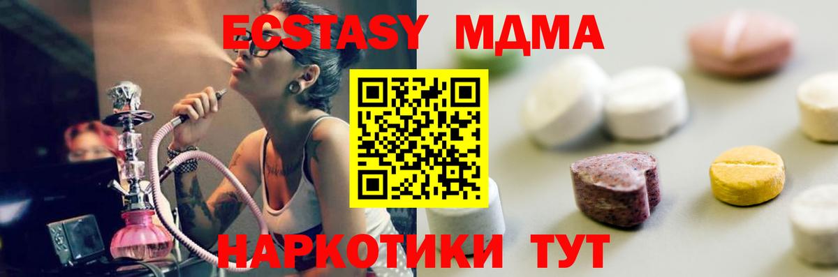 Ecstasy таблы  Вход с VPN  Азнакаево  Экстази 280мг 