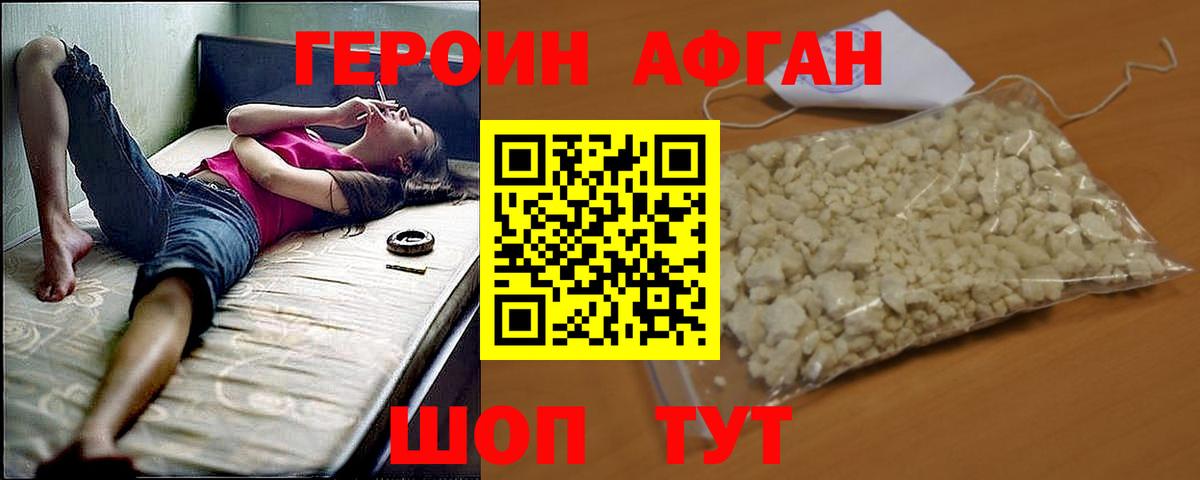 ГЕРОИН гречка Азнакаево