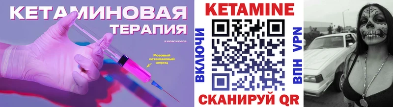 Кетамин ketamine  где можно купить наркотик  MEGA сайт  Азнакаево 
