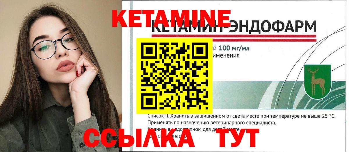 Кетамин ketamine Азнакаево