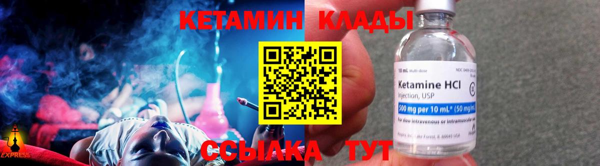 КЕТАМИН VHQ  Вход с VPN  Азнакаево  Кетамин ketamine 