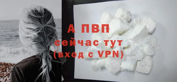 Альфа ПВП Абаза