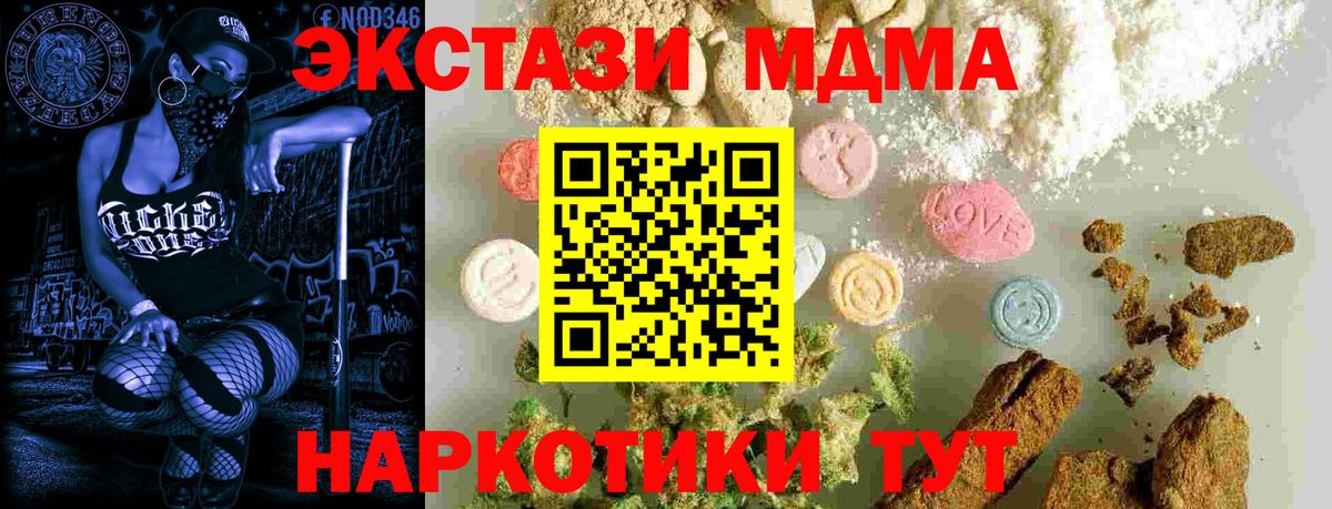 MDMA Molly  МДМА crystal  Азнакаево  Вход с VPN 