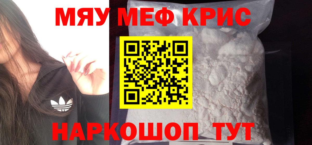 МЕФ кристаллы Азнакаево