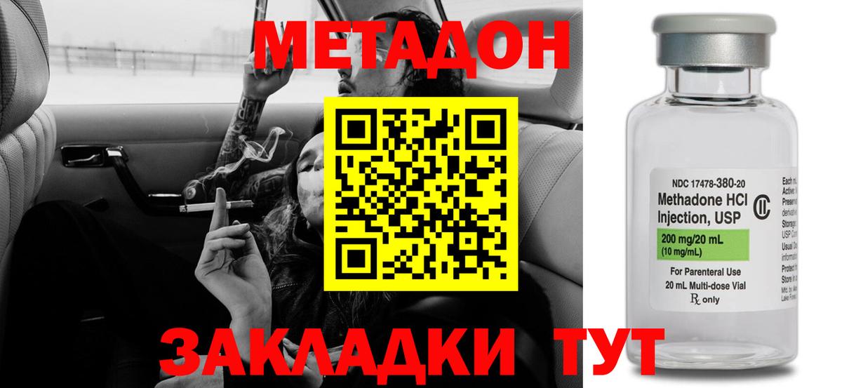 Азнакаево  МЕТАДОН VHQ  Вход с VPN  МЕТАДОН VHQ 