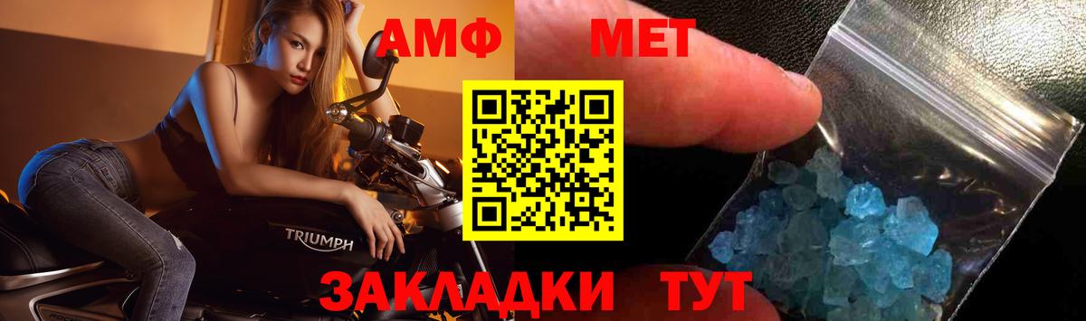 Метамфетамин мет Азнакаево