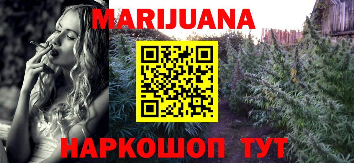Бошки Шишки THC 21%  Марихуана семена  Вход с VPN  Азнакаево  Конопля THC 21% 
